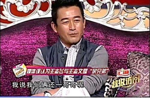 王志文哥哥爆料了吗视频,揭秘娱乐圈不为人知的一面