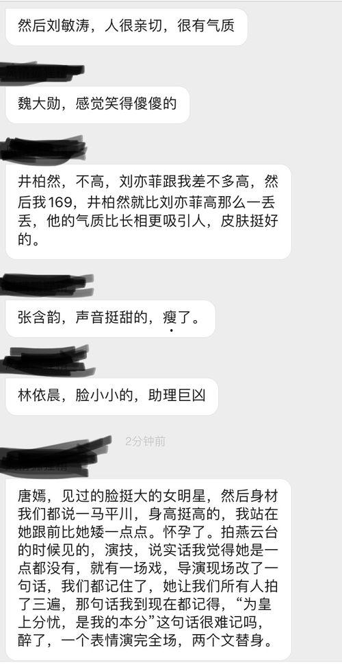 娱乐圈吃瓜手册是真的吗
